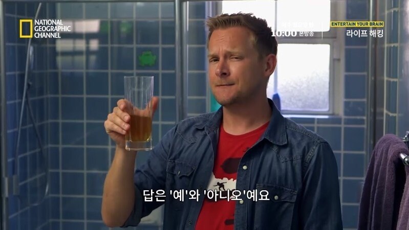 극한의 상황에서 소변을 마실 수 있을까?.jpg_4.jpg