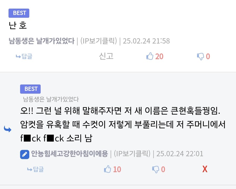 부랄가슴이 페미 단어인지 누가 상상이나 했겠냐_3.jpg