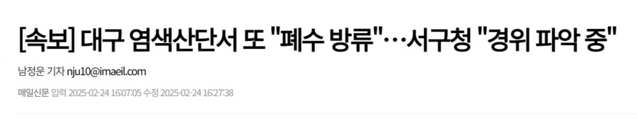 대구에서만 볼 수 있다는 알록달록 하천....jpg_3.png