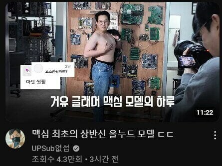 맥심 최초의 상반신 올누드 모델 촬영현장_1.jpg