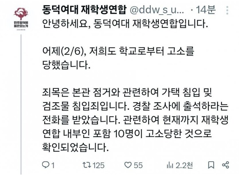 동덕여대 재학생 일부 숨넘어간다.._1.png