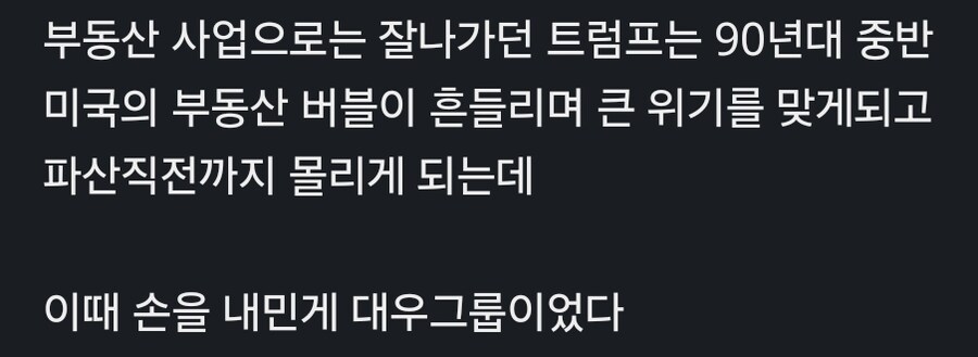 트럼프 눈물을 글썽이게 만든 한국 대기업_2.jpg