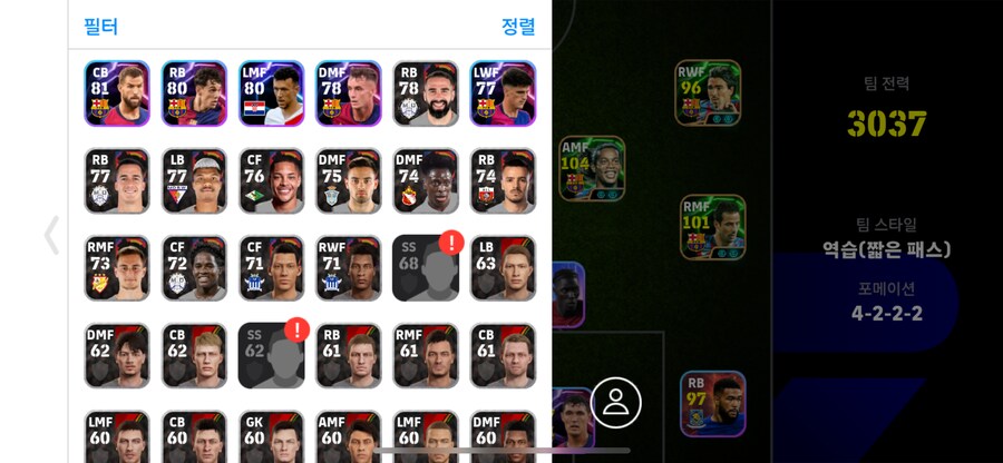 (판완) 2.8 콜러,쀼지뉴,국체흐 ,영디니, 바르샤단일가능 (코단일)_5.png