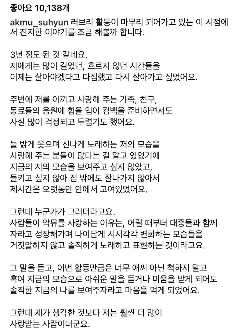 악뮤 수현이 인스타 글에 달린 오빠 댓글_1.jpg
