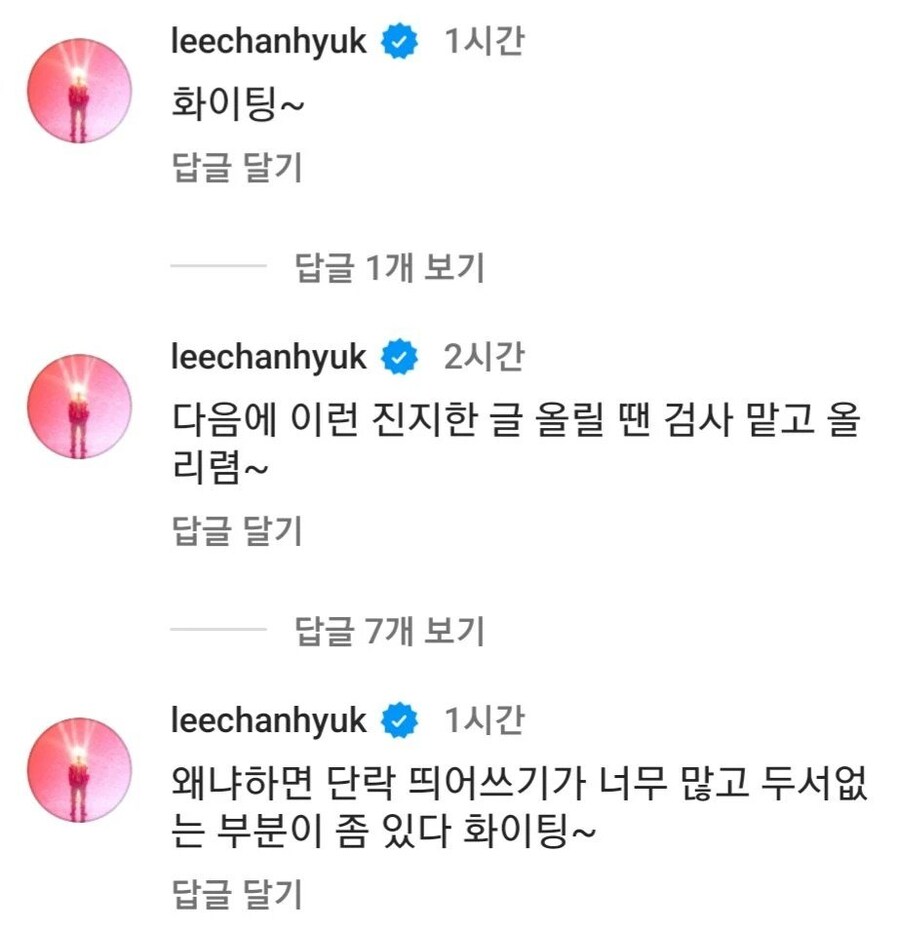 악뮤 수현이 인스타 글에 달린 오빠 댓글_3.jpg