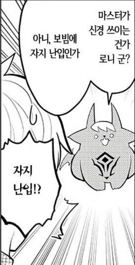 NTR을 멀리하고 순애를 좋아하는 악마_2.jpg