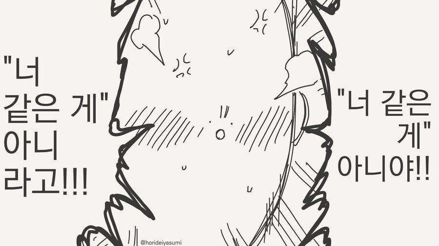 나 같은거에 흥분하는거야? manhwa_3.jpg