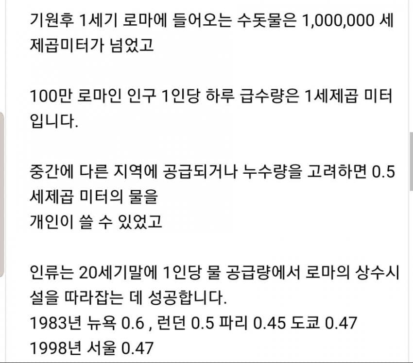 역사) 로마의 수도꼭지_2.jpg