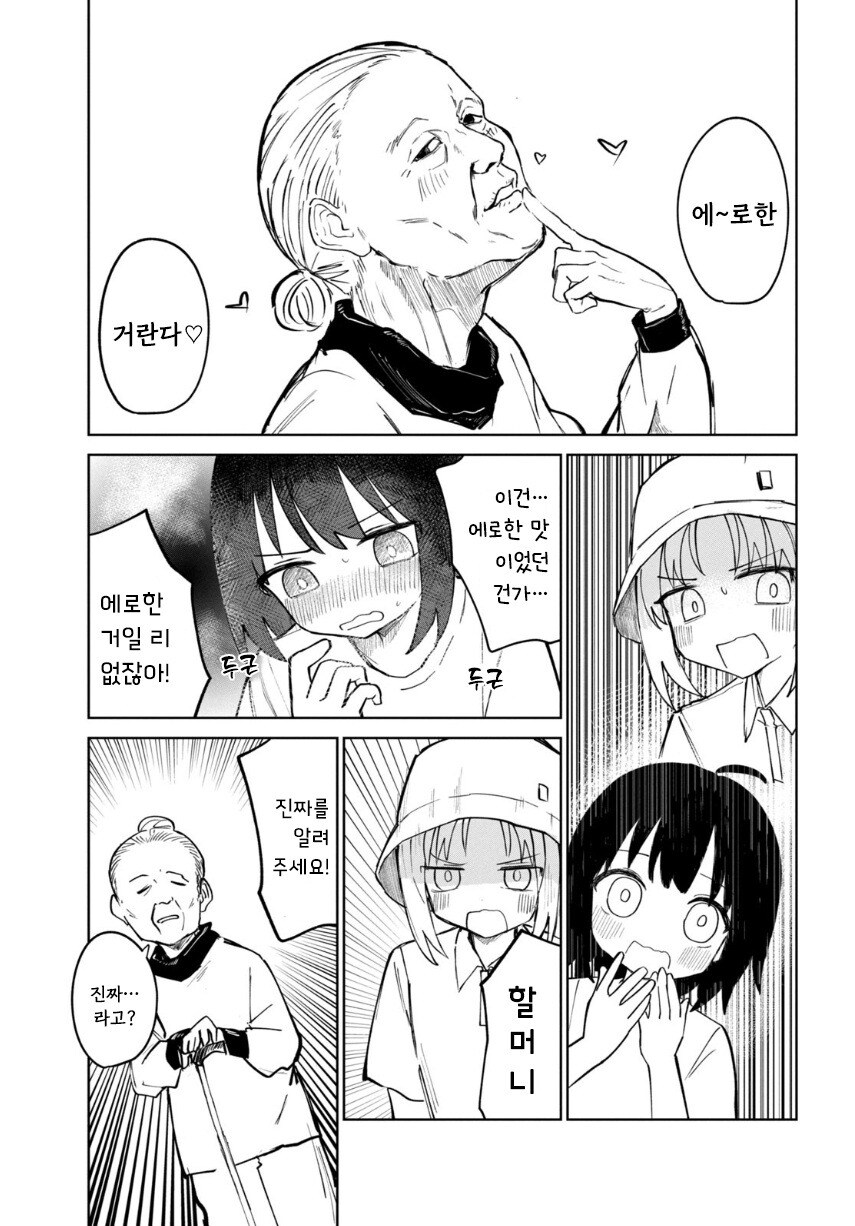 밀페슈 만화 .manhwa_13.jpg