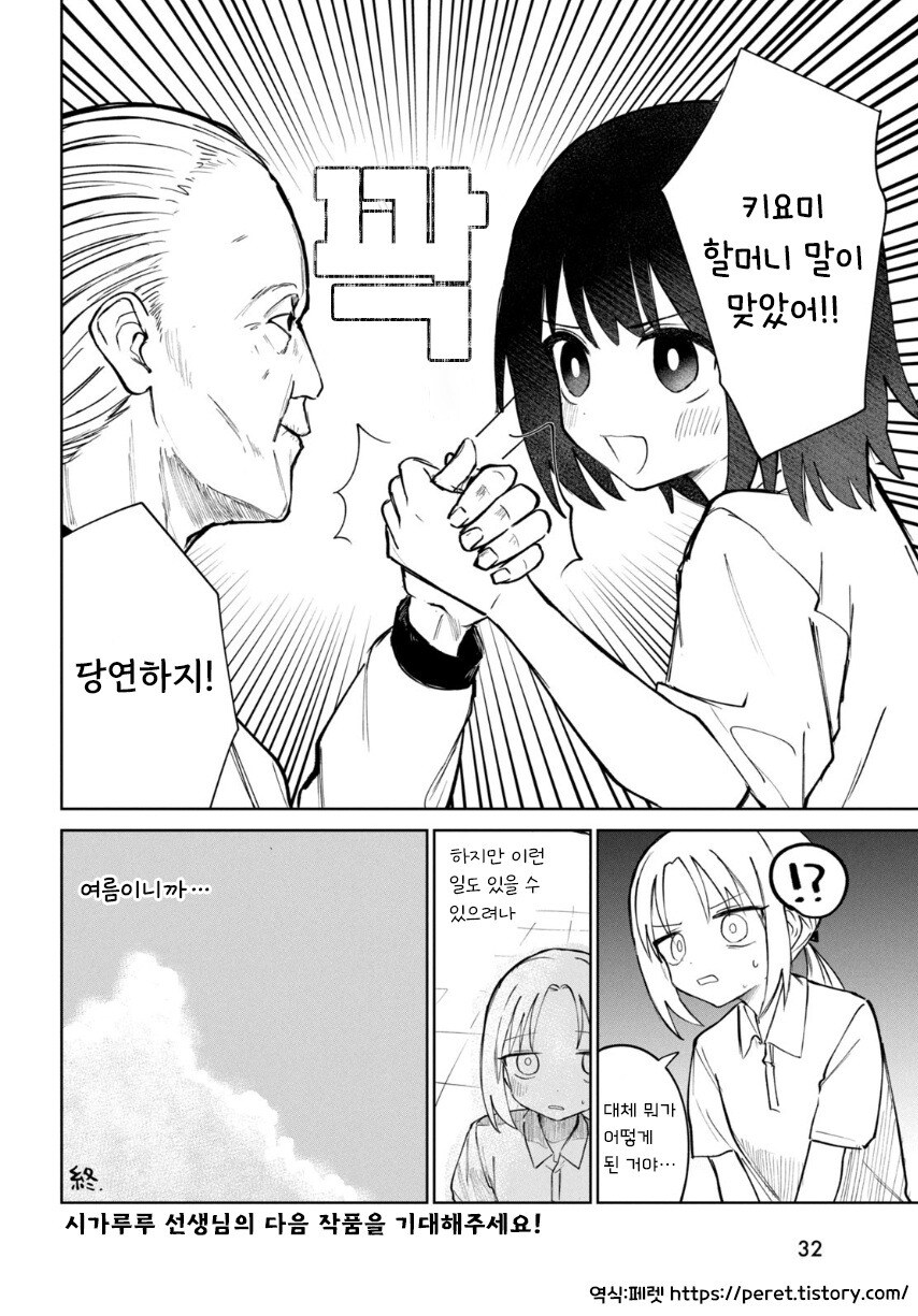 밀페슈 만화 .manhwa_32.jpg
