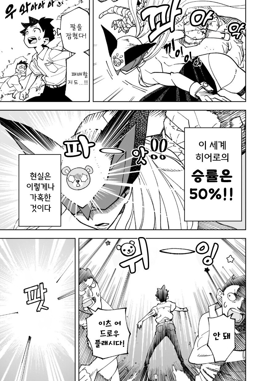 나만이 알고 있다 만화 .manhwa_5.jpg