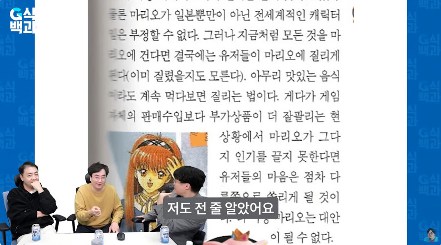 그 시절 게임 잡지 기자들이 직접 말하는 그 시절의 수준_5.jpg