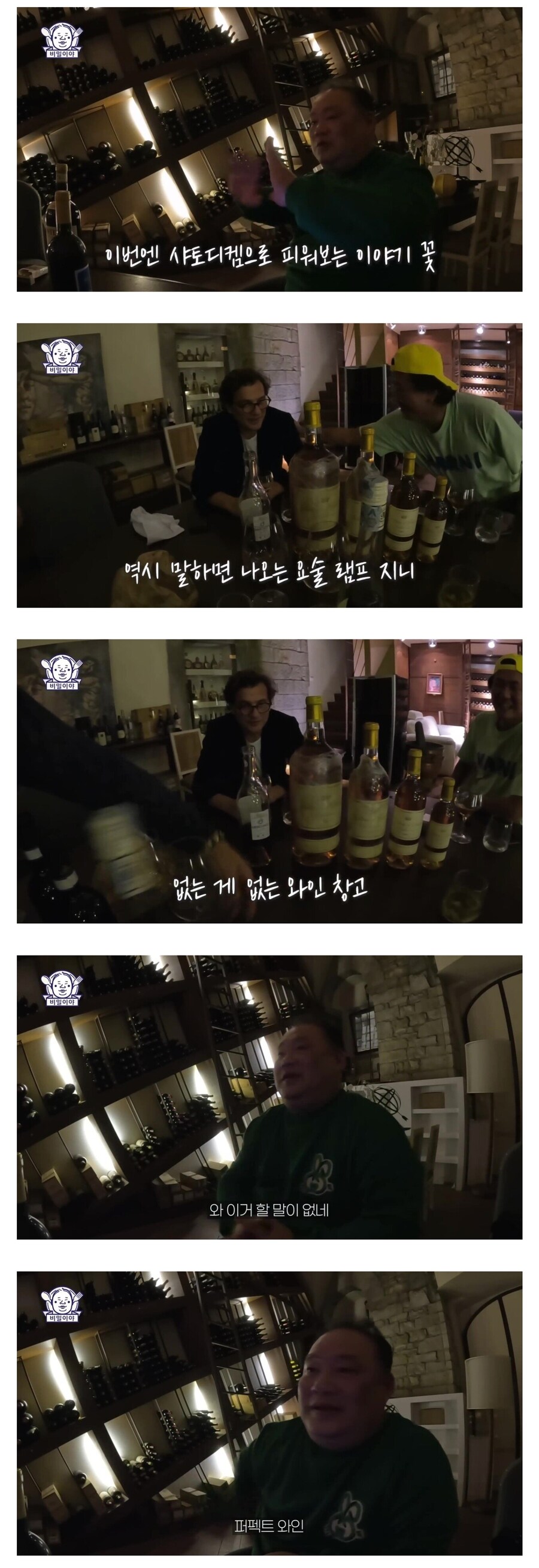 와인덕후 한국인의 주문에 이탈리아 소믈리에의 반응_2.jpg