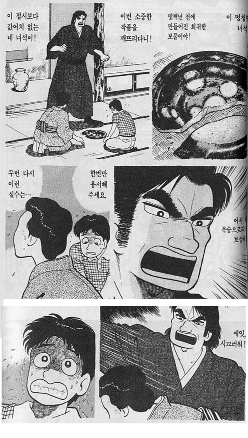 맛의달인]굉장히 의심스러운 주인공 애비의 조상님_2.jpg