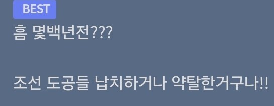 맛의달인]굉장히 의심스러운 주인공 애비의 조상님_3.jpg