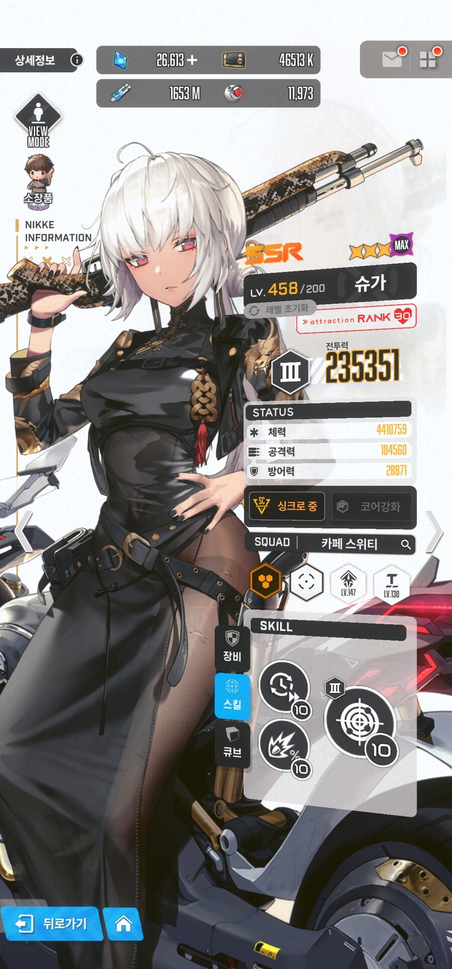 니케)샷건덱 기초는 다졌다_3.jpg