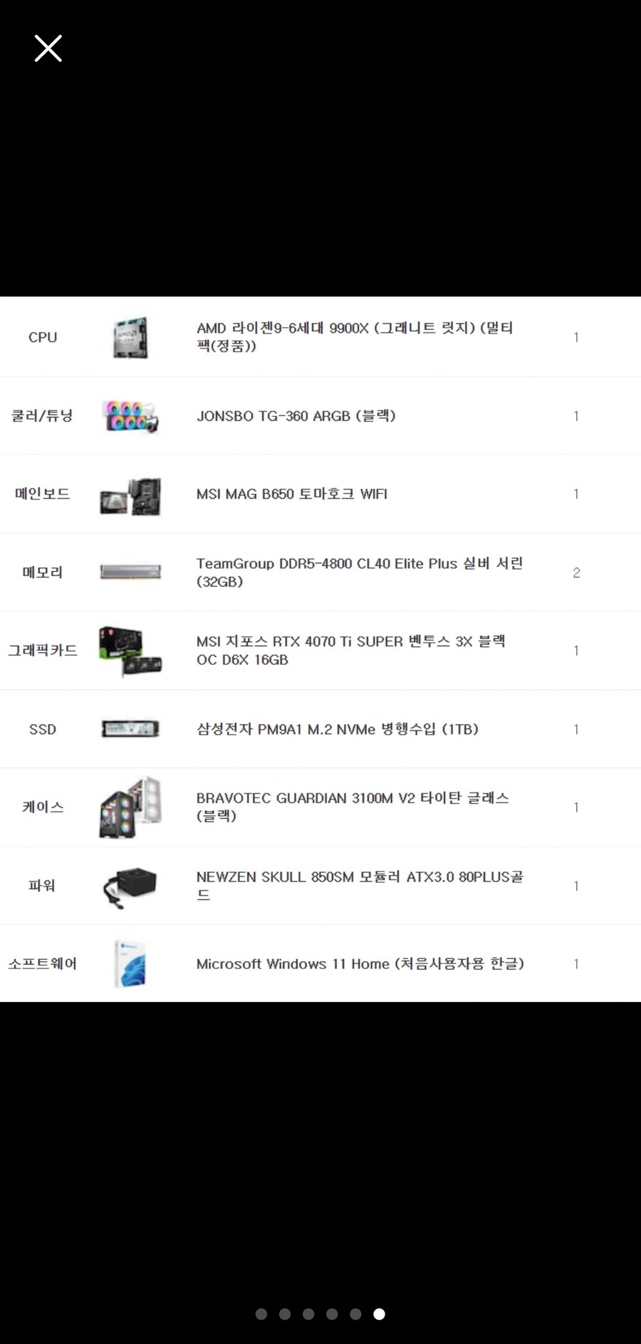 견적 금액 어떤가요?_1.png