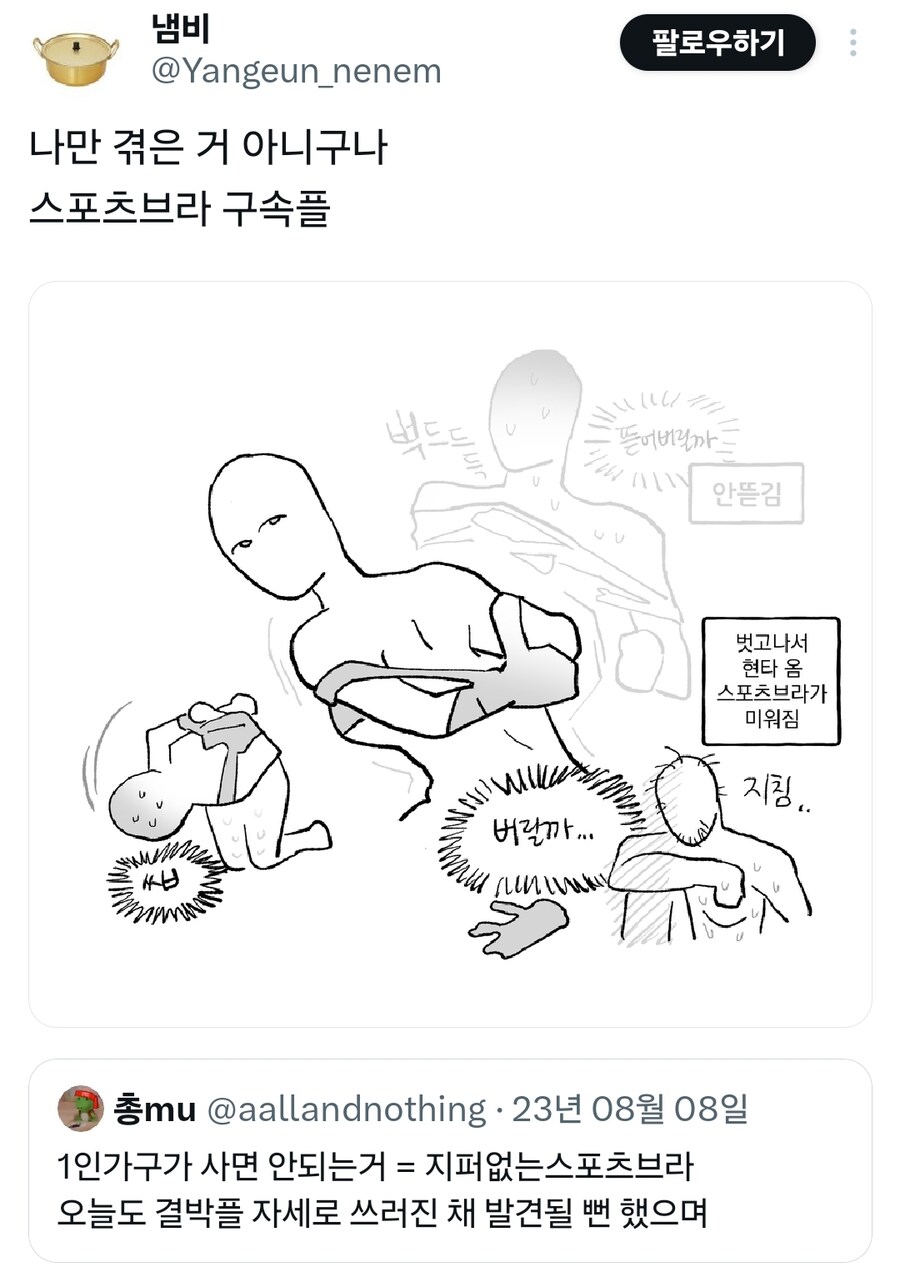 1인가구가 사면 안되는 옷.jpg_1.jpg