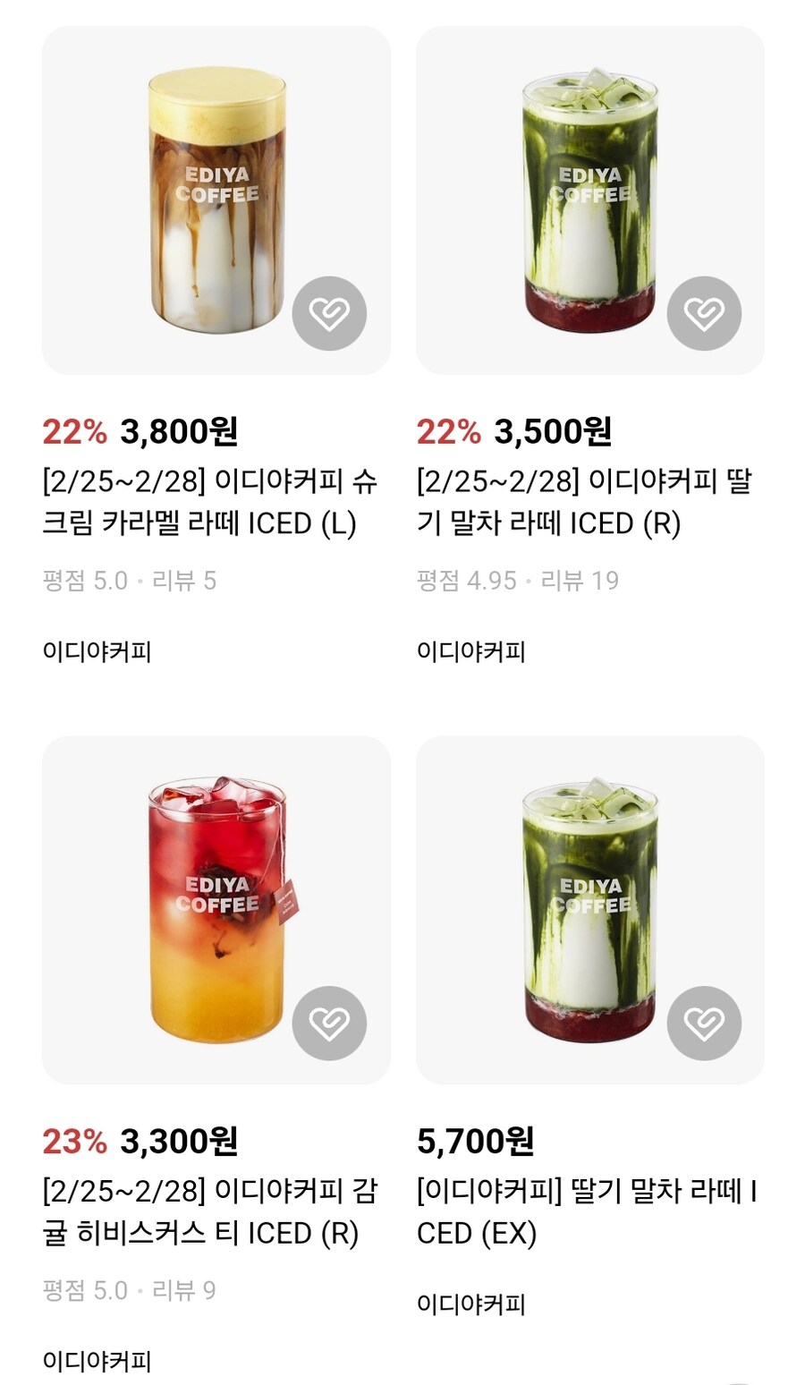 [네이버] 이디야커피 슈크림 카라멜 라떼 ICED L /_1.jpg