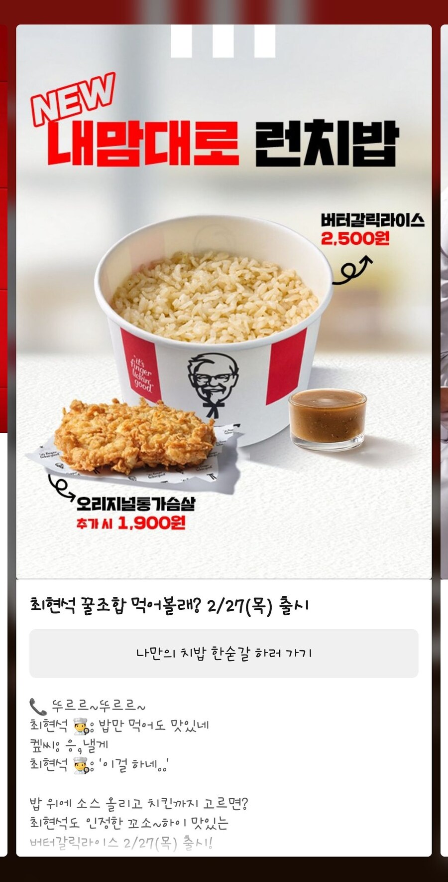 KFC 근황_1.jpg