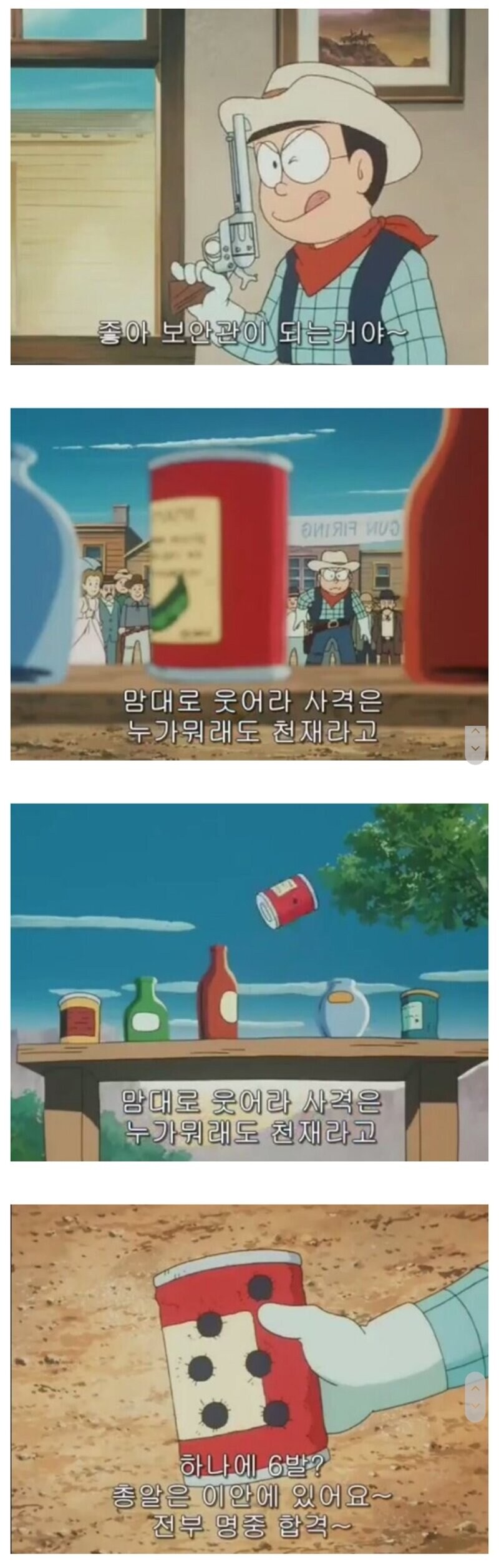 총만 잡으면 사기캐_3.jpg