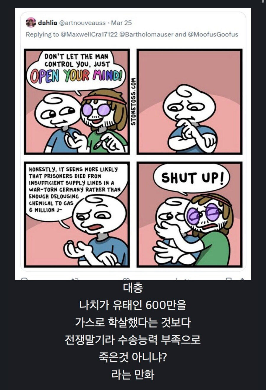 지금 비추 처먹는 만화가 얼마나 미1친놈이냐면_1.jpg