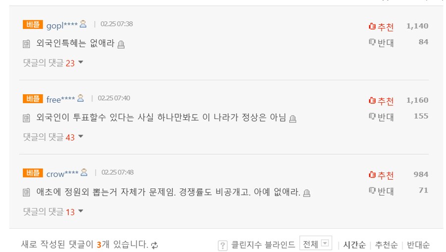 수능 7등급도 서울대 의대 가는 화교 특혜법 괜찮을까?_2.png