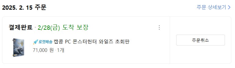 와일즈 준비 완료_4.png