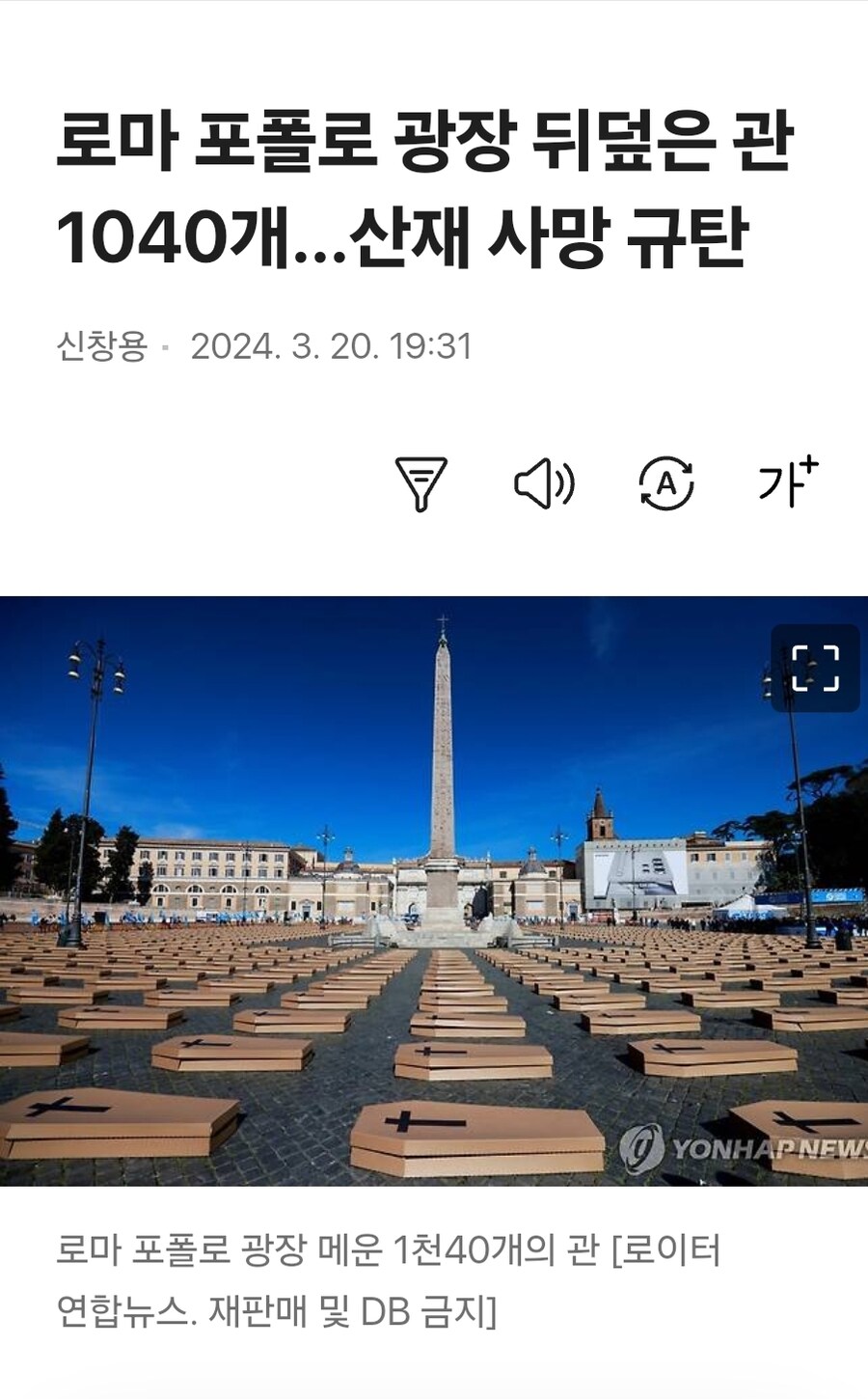 이탈리아 로마 한복판에 관짝들이 무더기로 깔린 이유_1.jpg