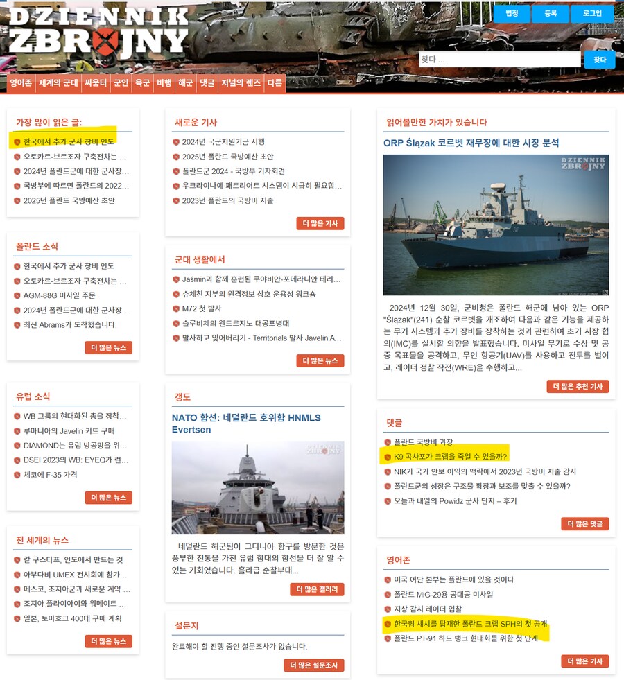 폴란드 한국 무기 글 작성하거나 퍼오시는 유게이들께_3.png