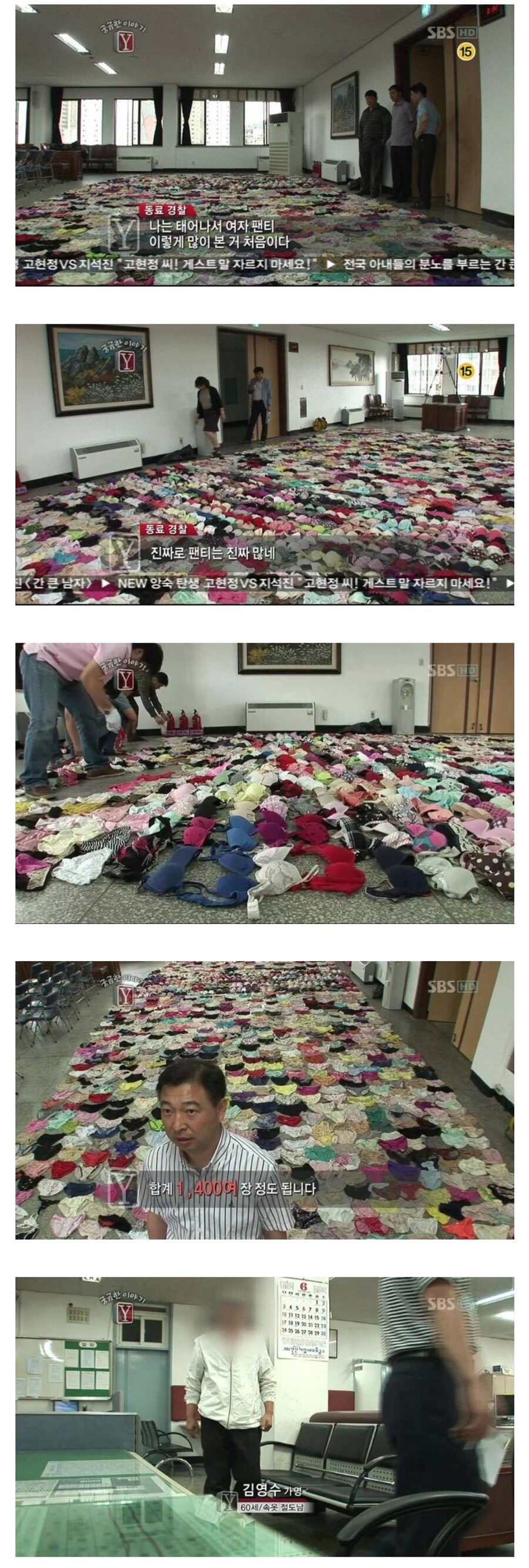 여자팬티 훔친 역대급 속옷도둑 레전드_1.jpg