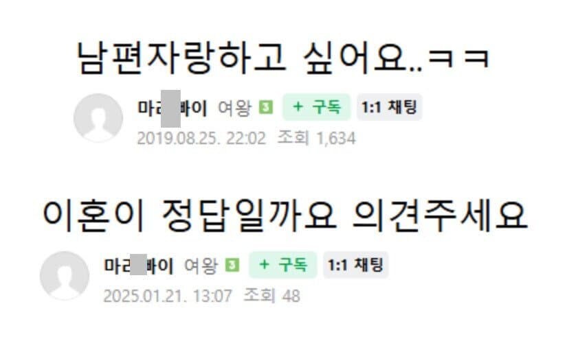 남편자랑 후 6년뒤_1.jpg
