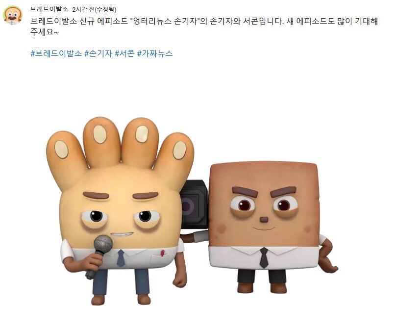브레드 이발소 가짜뉴스 관련 내용 정리_5.jpg