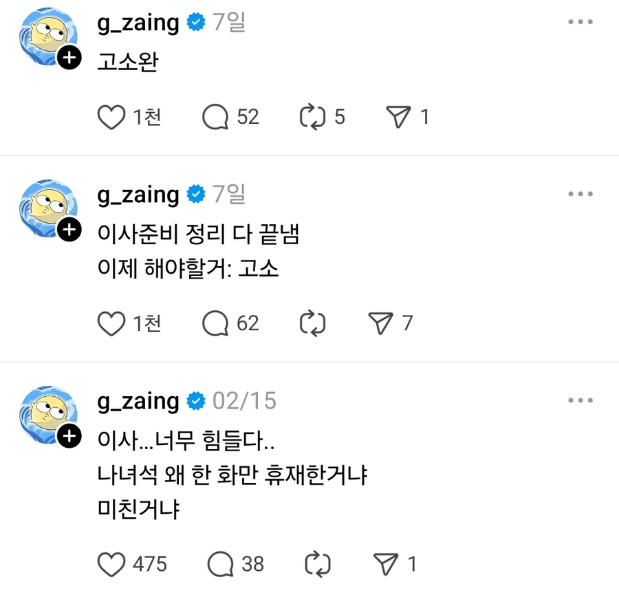 악플러 고소한 웹툰 작가.jpg_2.webp