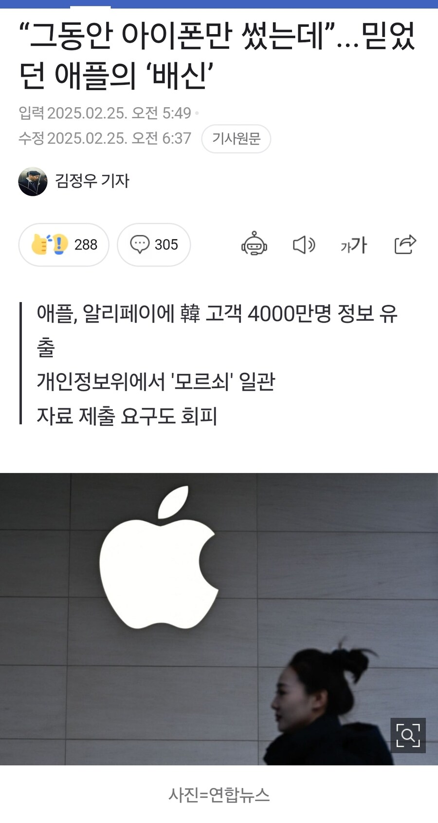 보안ㅋㅋ의ㅋㅋ 애플 근황ㅋㅋㅋ_1.jpg