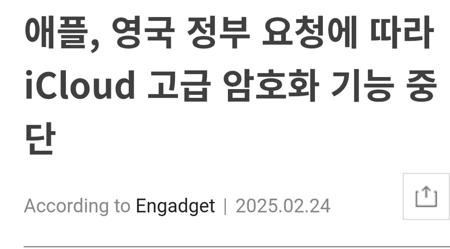 보안ㅋㅋ의ㅋㅋ 애플 근황ㅋㅋㅋ_2.jpg