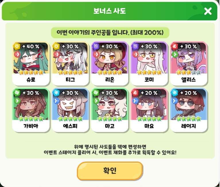 [트릭컬] 테마극장 홀로 길 걷는 뱀 오픈 예정 안내(~3월 13일)_4.png