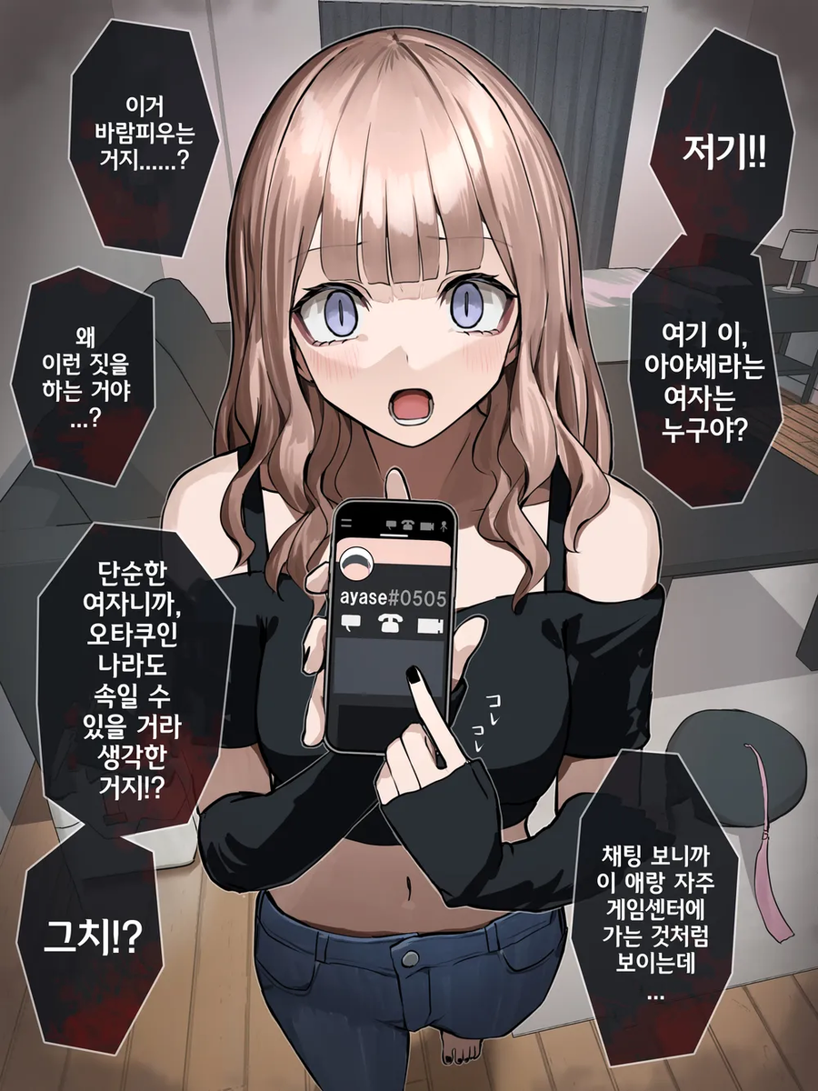 서서히 데레하게 되는 츤데레 갸루 근황 ㄷㄷㄷ_2.webp