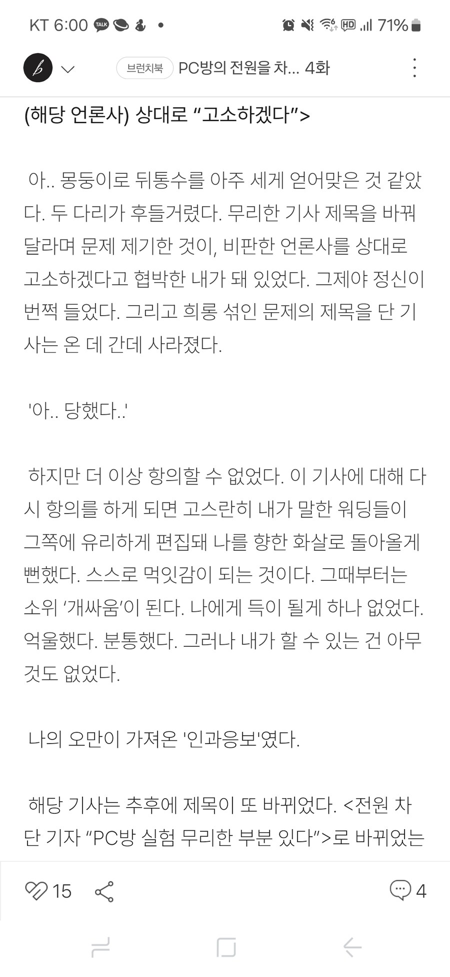 폭력성 실험의 후일담_1.jpg