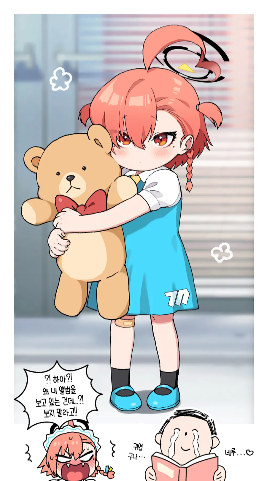 블아)네루맘이 그린 네루 모음_27.webp
