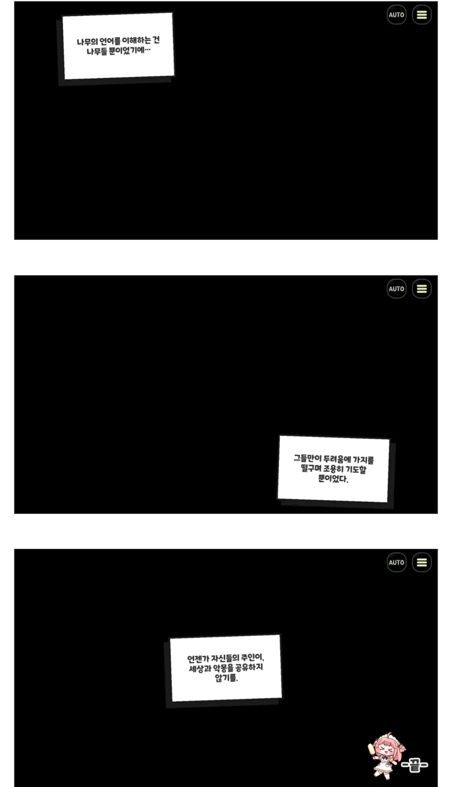 트릭컬) 현재 엘드르와 유일하게 대화 가능한 캐릭_2.jpg