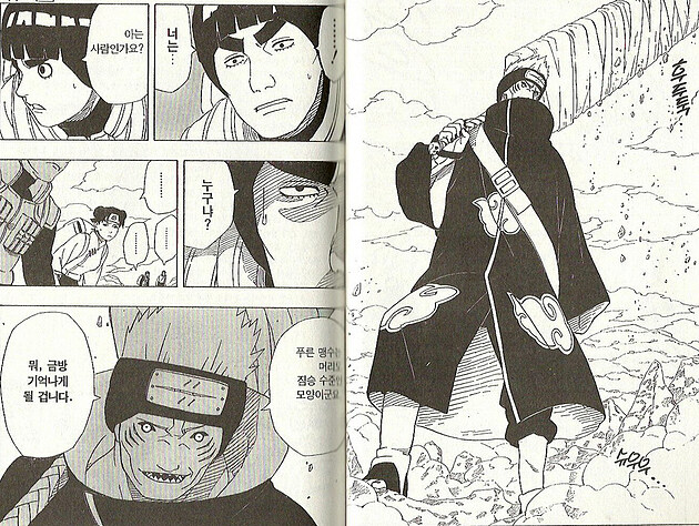 나루토)키사메 얼굴 기억 못하는 가이 좀 억울하긴 함ㅋㅋㅋㅋ_2.jpg