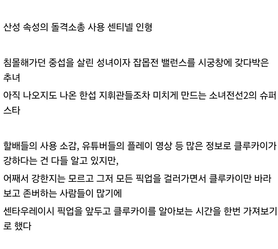 소전2 클루카이출시전에 보는 사용 설명서_2.jpg