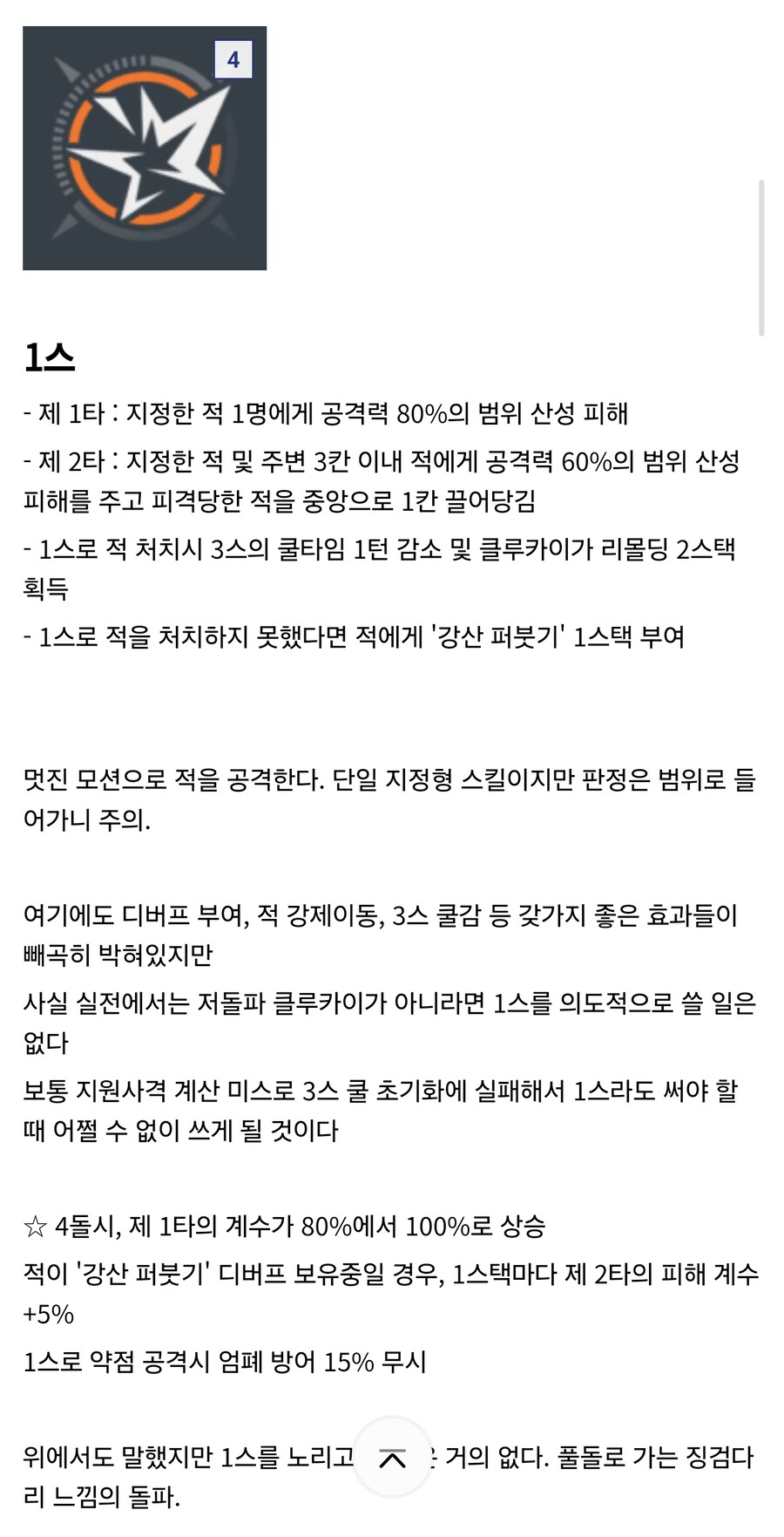 소전2 클루카이출시전에 보는 사용 설명서_5.jpg