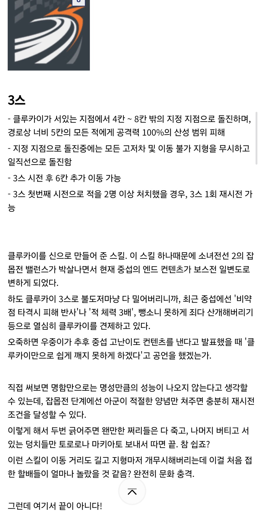 소전2 클루카이출시전에 보는 사용 설명서_8.jpg