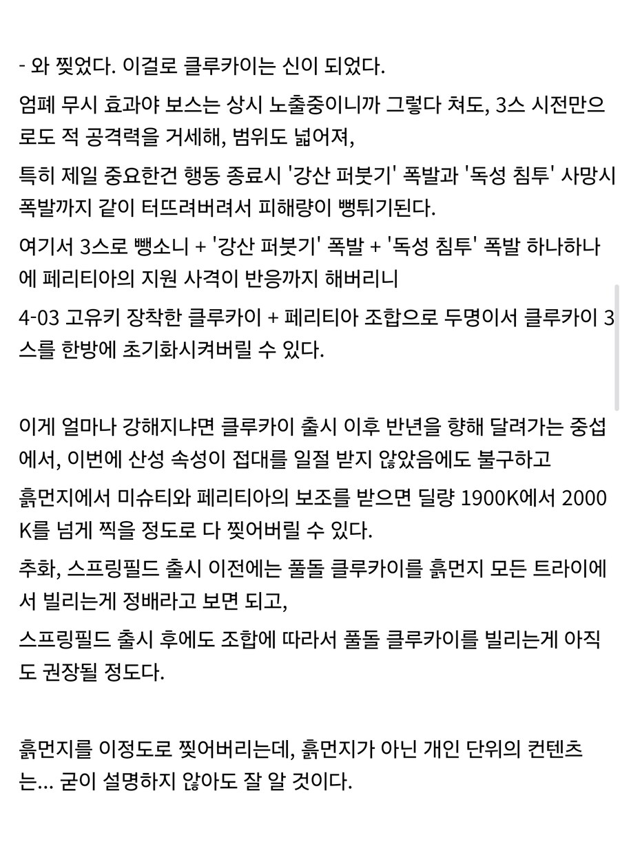소전2 클루카이출시전에 보는 사용 설명서_10.jpg
