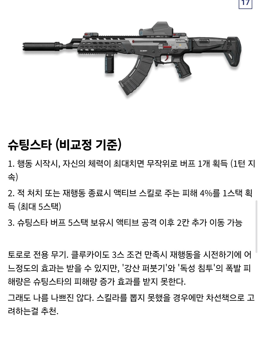 소전2 클루카이출시전에 보는 사용 설명서_17.jpg