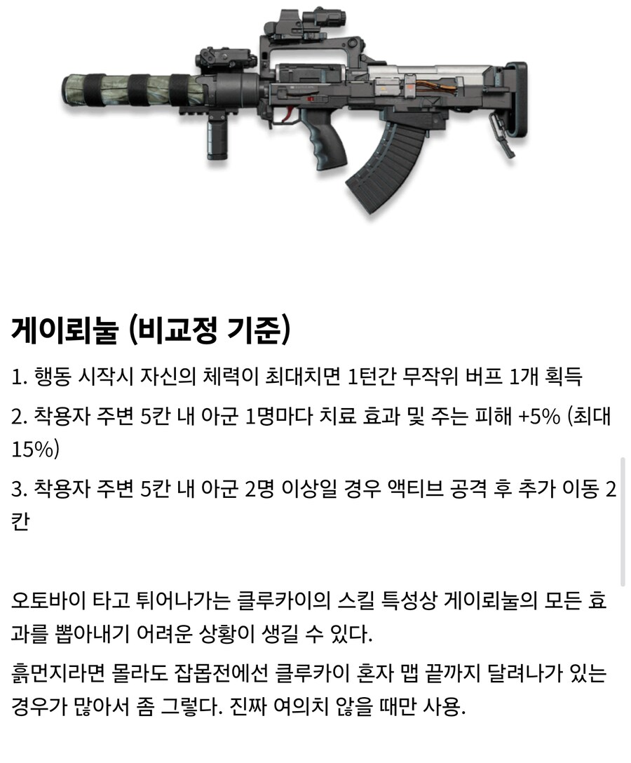 소전2 클루카이출시전에 보는 사용 설명서_19.jpg