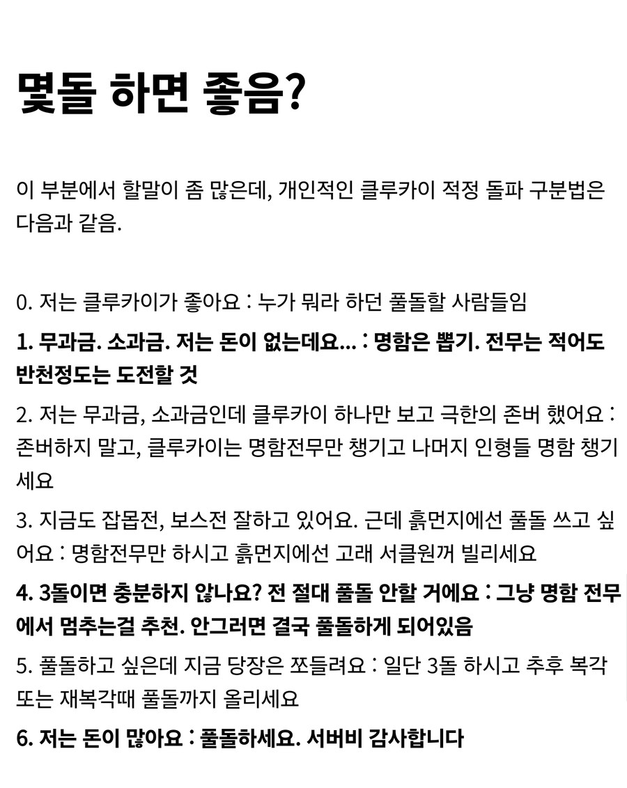 소전2 클루카이출시전에 보는 사용 설명서_21.jpg