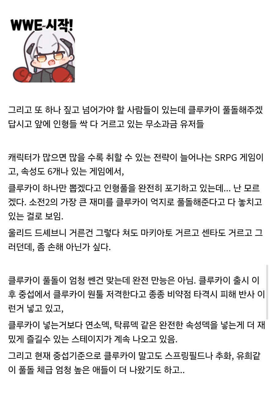 소전2 클루카이출시전에 보는 사용 설명서_24.jpg